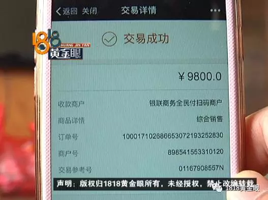 女子網(wǎng)購(gòu)申請(qǐng)退款快遞員主動(dòng)賠錢 結(jié)果損失近2萬