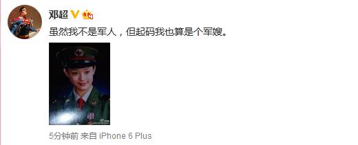 鄧超隨后發(fā)文。