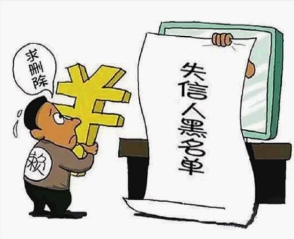 華聲在線10月26日訊（三湘都市報(bào)記者 蔡平）經(jīng)同學(xué)介紹，長沙河西大學(xué)城大三的張旭(化名)通過某分期平臺(tái)貸款3000元，按照合同，分6期還清，每月還600元。然而，有兩個(gè)月未能及時(shí)還款，張旭被列入網(wǎng)貸信用黑名單。