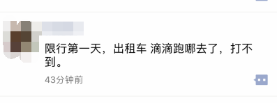 限行第一天！鄭州的早高峰是這個(gè)樣子的