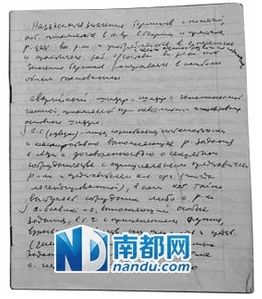 米特羅欣提供的文件。