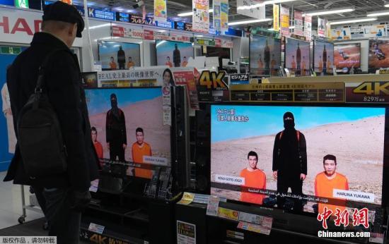 東京民眾在電視機(jī)前觀看極端組織劫持綁架日本人質(zhì)事件最新播報(bào)，關(guān)注人質(zhì)事件進(jìn)展。