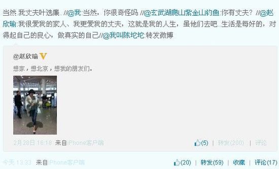 京城名媛趙欣瑜首次公開(kāi)承認(rèn)丈夫?yàn)槿~劍英之子