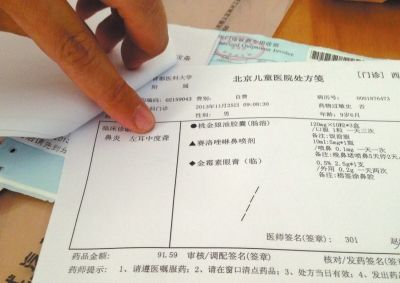 醫(yī)院單據(jù)寫明：左耳中度聾。京華時報記者孟凡澤攝