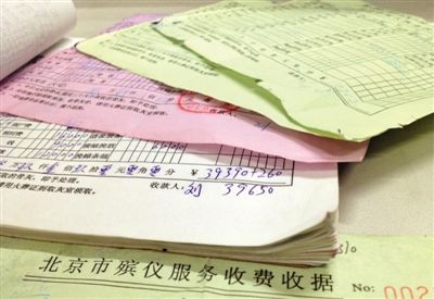 朝陽(yáng)醫(yī)院京西院區(qū)殯儀服務(wù)站的多張收費(fèi)單據(jù)，其中一張收費(fèi)39650元。