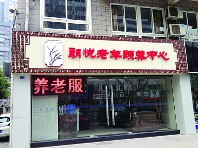 靠近居民區(qū)的朗悅老年頤養(yǎng)中心。