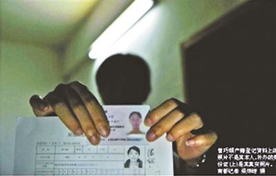 曾巧娟戶籍登記資料上的照片不是其本人，補辦的身份證（上）才是其真實照片 攝影/梁煒培