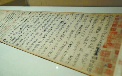 司馬光《資治通鑒》手寫原稿殘本。