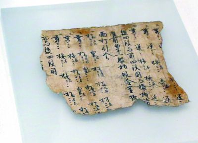 圖為敦煌古籍殘片《酒令舞譜》。