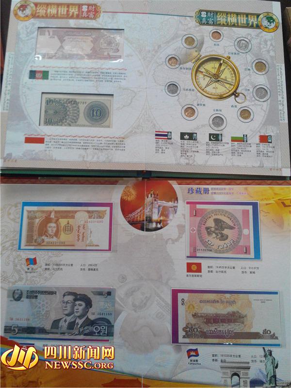 標(biāo)價(jià)幾千的“精品錢幣”收藏冊(cè)，其實(shí)最高只賣65元。