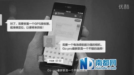  NIKO稱(chēng)，優(yōu)酷視頻里的一些對(duì)話內(nèi)容和發(fā)射氣球前準(zhǔn)備的草圖，均為對(duì)方套取其創(chuàng)意所得。