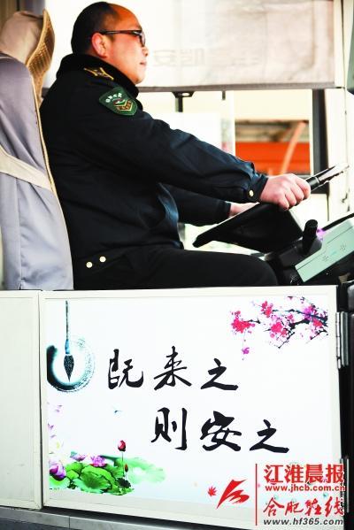 一上公交車，就能看到一幅荷花圖，上面還寫著一句“既來之，則安之”。