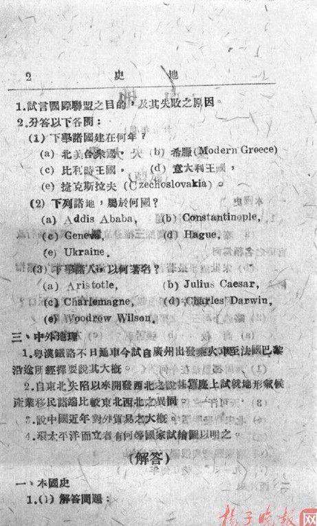 國文就考作文和翻譯兩種題型，英語只有英漢互譯兩道題……