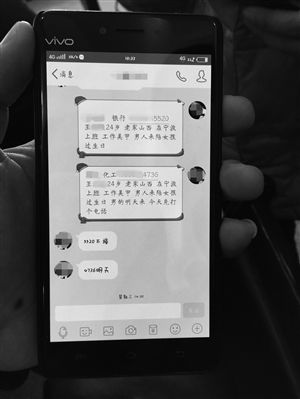 確認見面后，“托頭”將信息發(fā)給酒托小姐