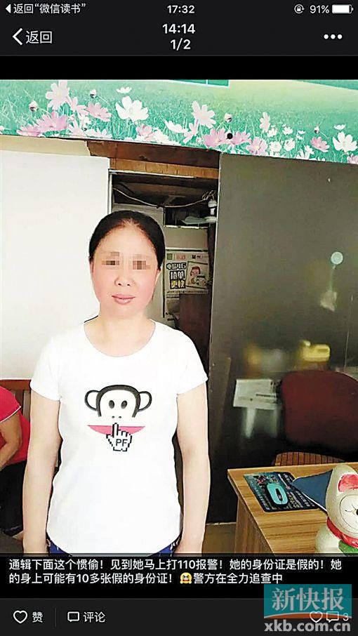 事發(fā)后官女士發(fā)出保姆的照片。