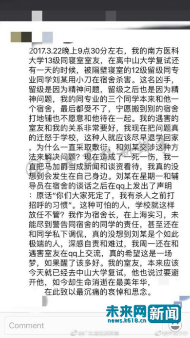 遇難者陳某寢室長的發(fā)言截圖。網(wǎng)友供圖。