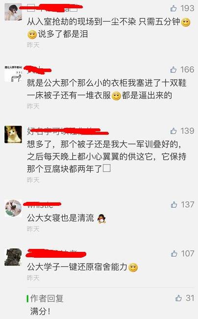 這個(gè)學(xué)校的男生宿舍火了！女同學(xué)都喊著要嫁