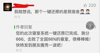 這個(gè)學(xué)校的男生宿舍火了！女同學(xué)都喊著要嫁