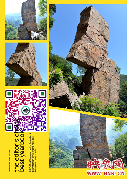 黛眉山萬(wàn)元為一塊石頭征名 快來(lái)贏(yíng)大獎(jiǎng)吧