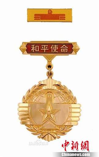 原文配圖：和平使命紀(jì)念章。李璐 攝