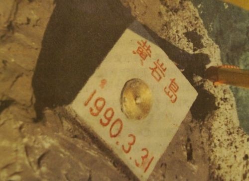 黃巖島上的大地測量標(biāo)識。圖片由國家海洋局海洋發(fā)展戰(zhàn)略研究所提供。