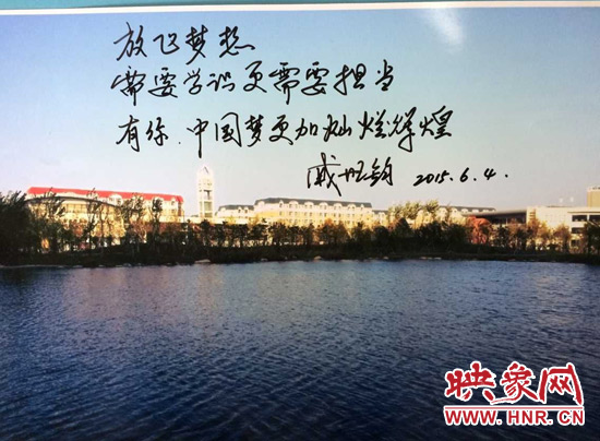 河南工業(yè)大學(xué)黨委書記戚世鈞教授寫給2015屆全體畢業(yè)生的三行情書 河南工業(yè)大學(xué)黨委書記戚世鈞教授寫給2015屆全體畢業(yè)生的三行情書