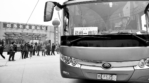 鄭堯客運(yùn)衛(wèi)星站開業(yè)