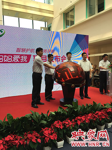 會領(lǐng)導(dǎo)共同啟動了“媽媽愛我”項(xiàng)目的上線