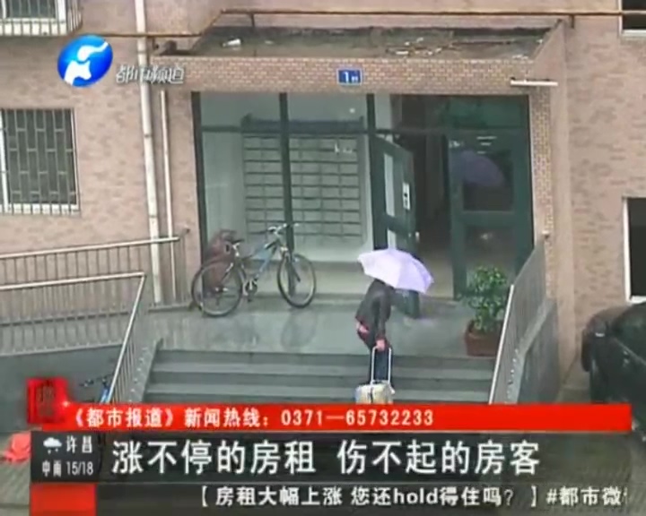 房租飛漲 租房客考慮買(mǎi)房