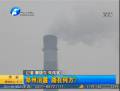 鄭州治霾 路在何方？