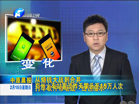 從分庭抗禮到喜結(jié)連理 滴滴快的在弄啥？