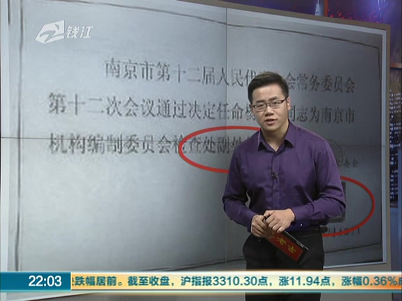 奇葩男“群約”女嘉賓 “副處長”原來是假的！