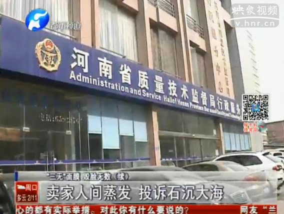 “三無(wú)”面膜賣家蒸發(fā) 投訴無(wú)門(mén)