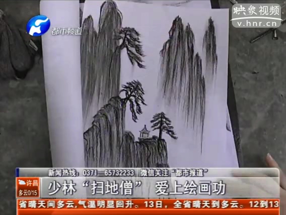 少林“掃地僧” 愛(ài)上繪畫(huà)