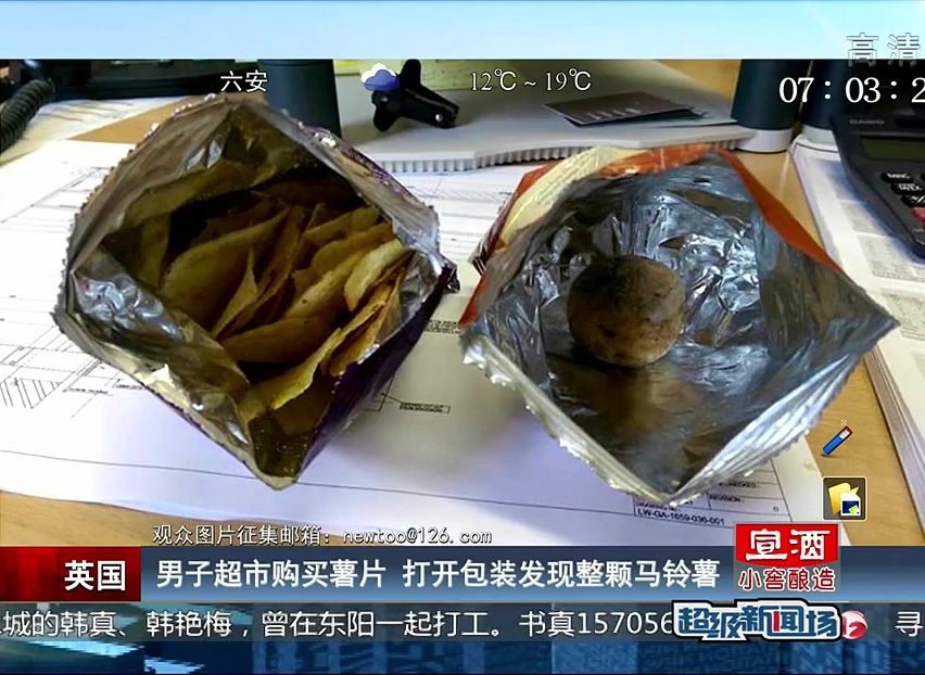 英國(guó)男子超市購買薯片 打開包裝發(fā)現(xiàn)整顆馬鈴薯