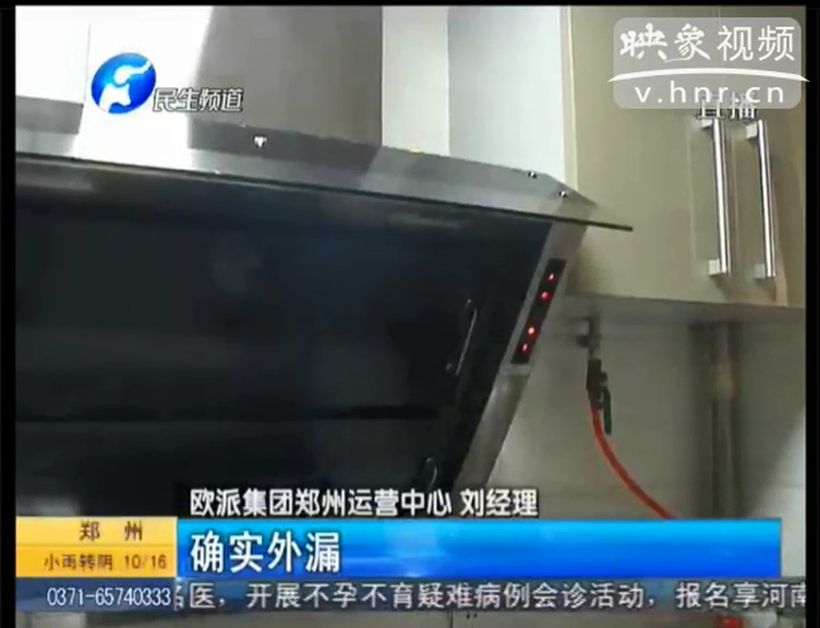 兩萬多的歐派煙機不吸煙？