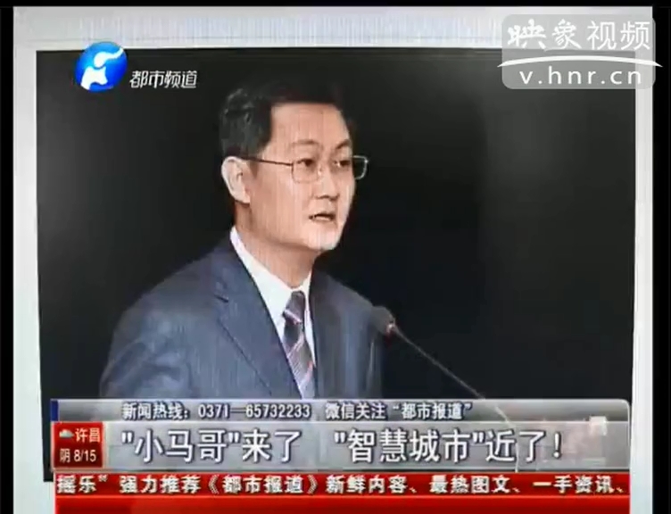 馬化騰 郭臺(tái)銘在鄭州都談了什么？