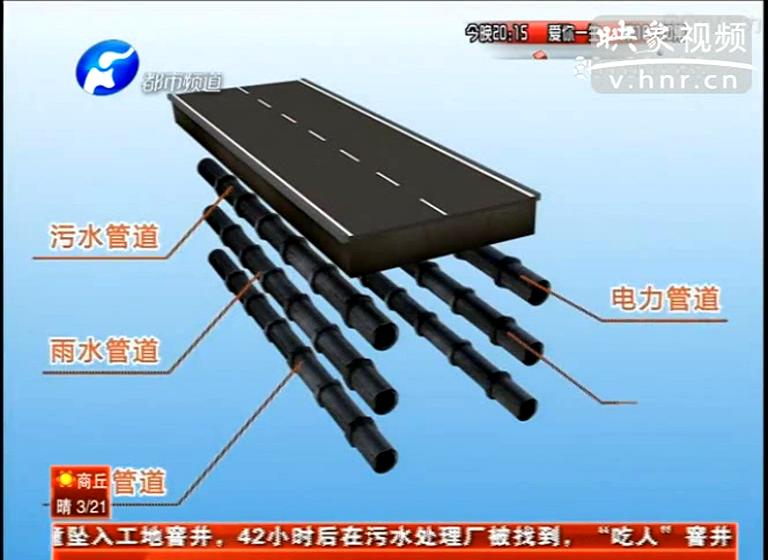 鄭州能告別天天挖溝？