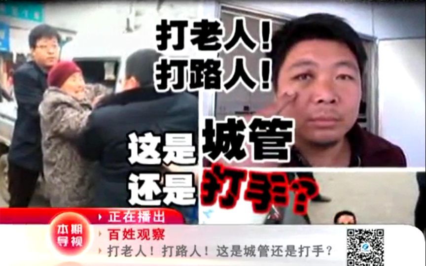 周口城管?chē)鷼哐戏蚱?領(lǐng)導(dǎo)回應(yīng)：老人先動(dòng)手