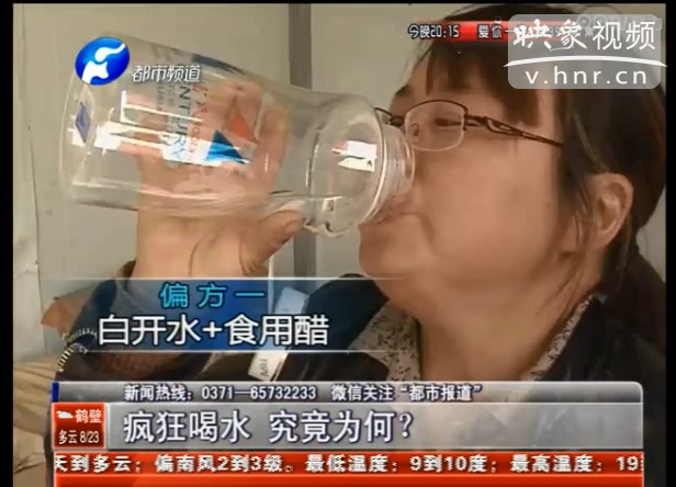 每天喝水37斤女子究竟得了什么?。? title=