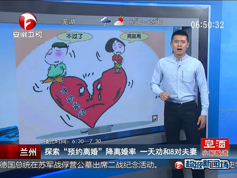 探索“預約離婚”降離婚率 一天勸和8對夫妻