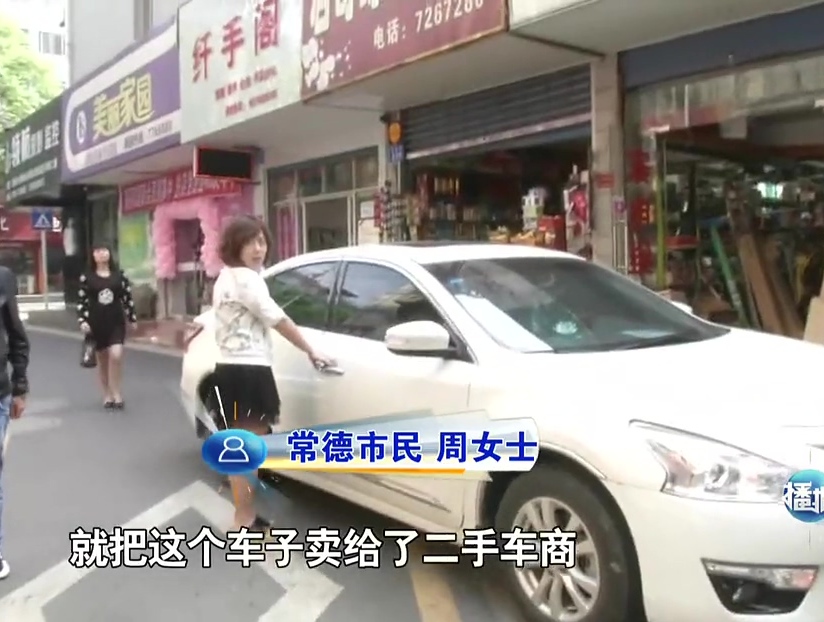 網(wǎng)傳“常德最牛女司機(jī)”4年320次違章？ 原是賣(mài)車(chē)沒(méi)過(guò)戶