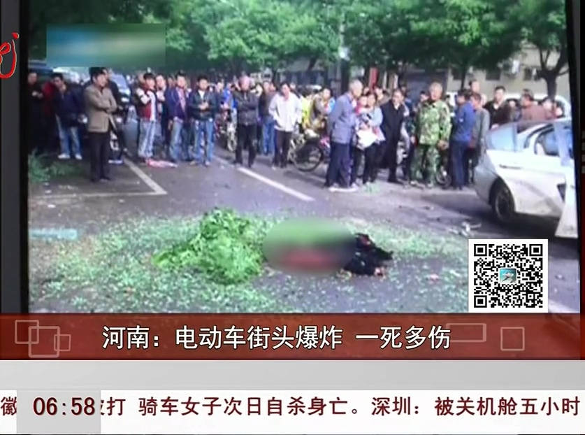 河南：電動(dòng)車街頭爆炸 一死多傷
