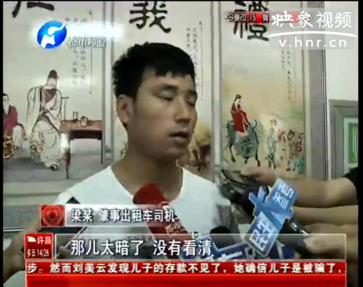 撞死早餐店主司機(jī)投案 前一天剛拿到營運(yùn)證