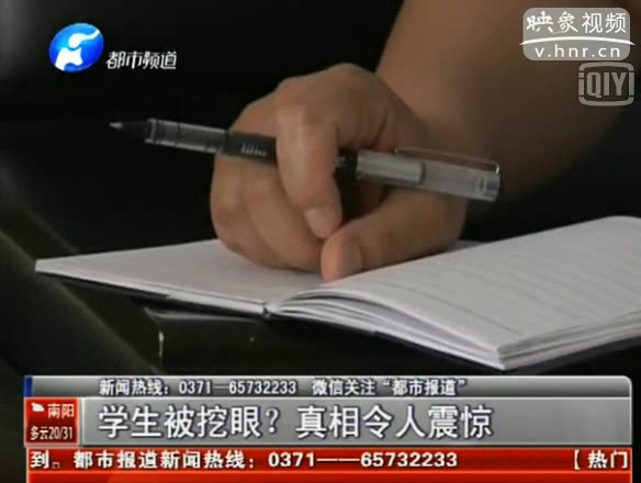 朋友圈瘋傳學(xué)生被挖眼 是真是假？