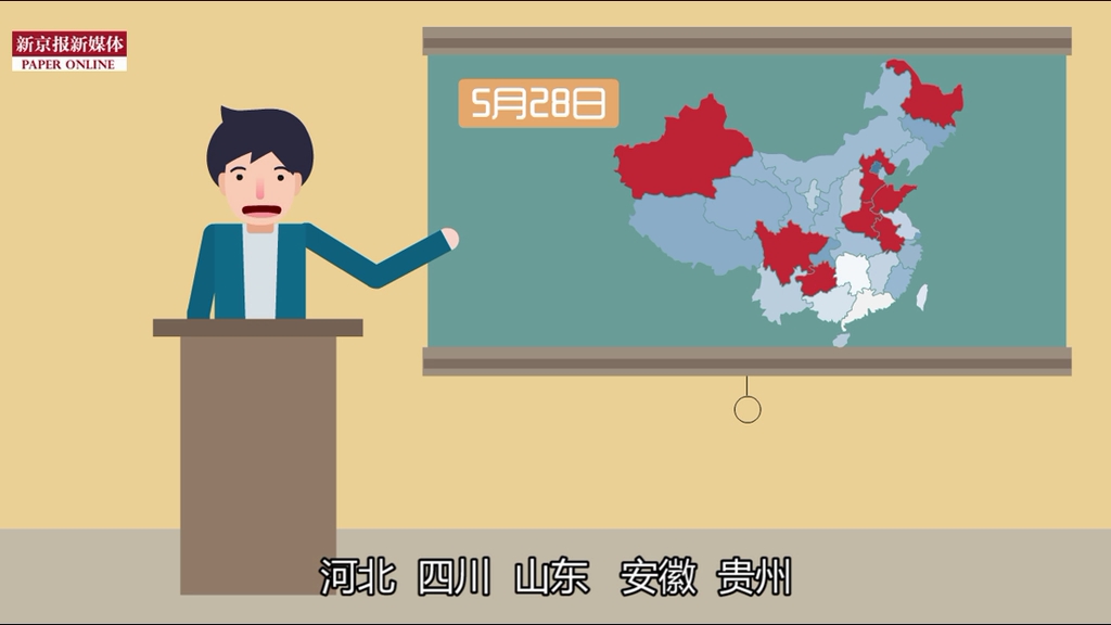 一分鐘動(dòng)畫(huà)看16省戶籍制度咋改革