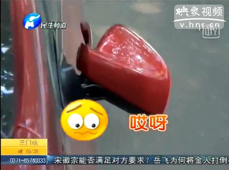 鄭州一小區(qū)數(shù)十倒車鏡被誰掰走了？