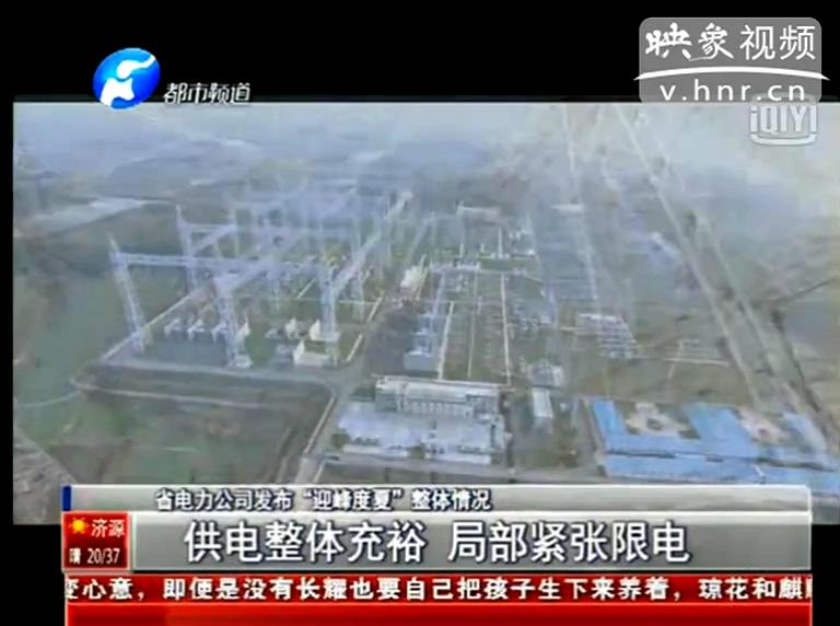 今夏我省哪些地方會限電？