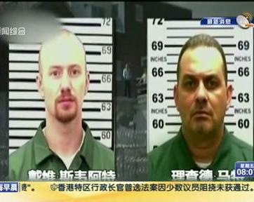 關(guān)注紐約州越獄案：監(jiān)獄女工供認(rèn)與逃犯“關(guān)系不正?！? title=