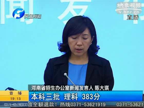 河南高考文理科分?jǐn)?shù)線(xiàn)下降 凌晨可查成績(jī)